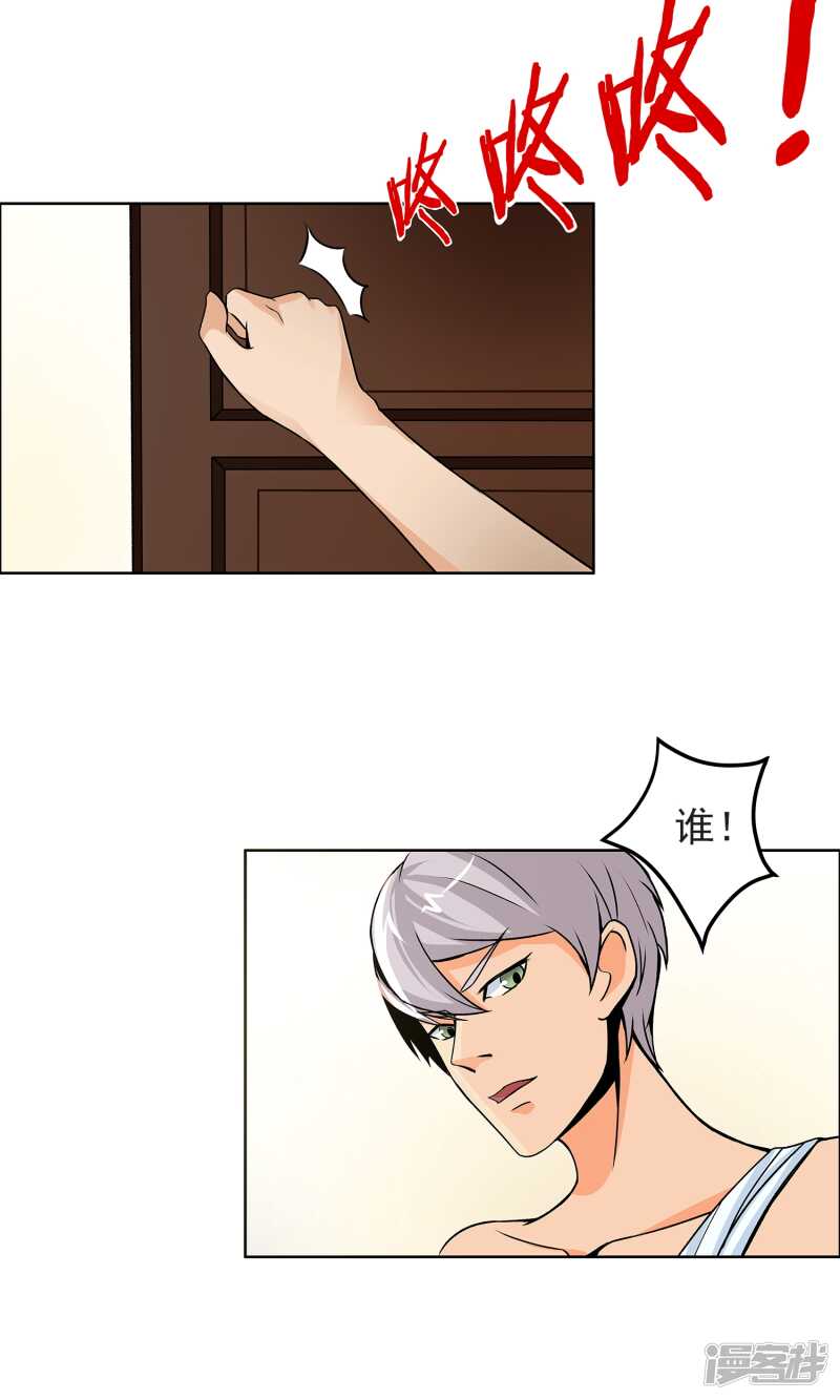 第5话-暗影猎人-极漫文化（第11张）