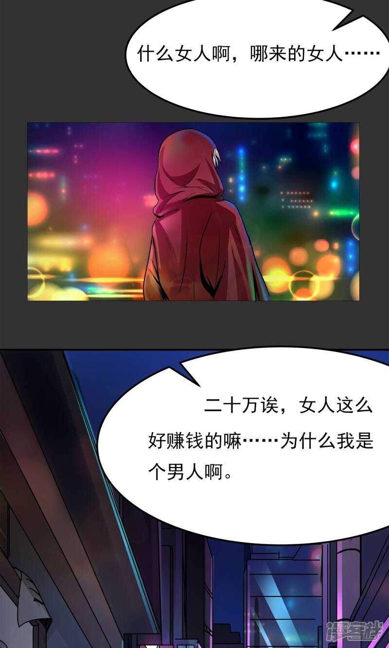 第6话-暗影猎人-极漫文化（第8张）