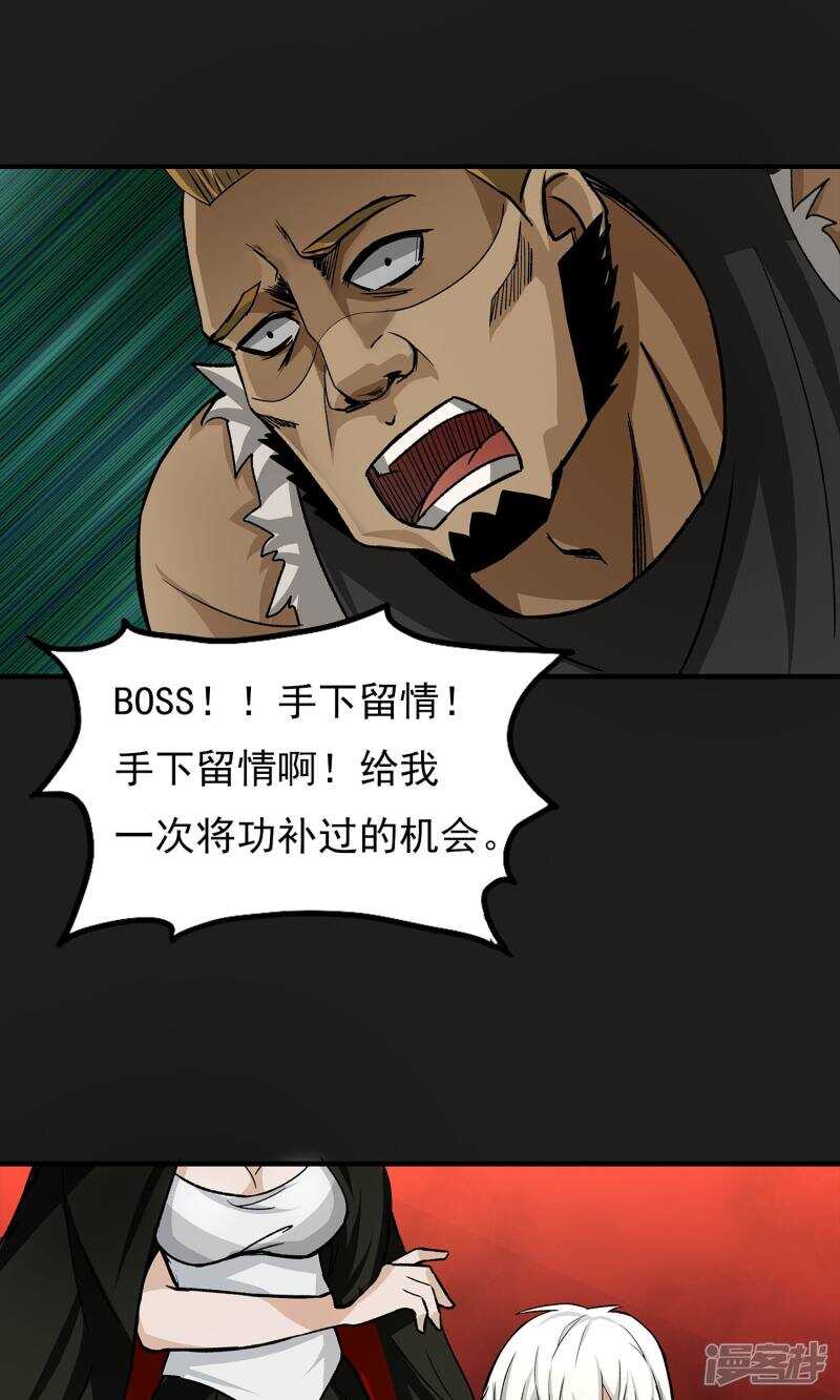 第7话-暗影猎人-极漫文化（第6张）