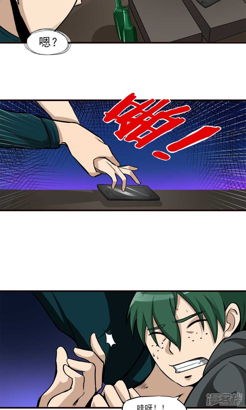 第8话-暗影猎人-极漫文化（第4张）