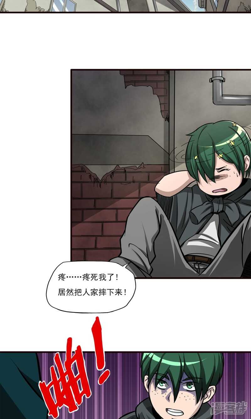 第8话-暗影猎人-极漫文化（第7张）