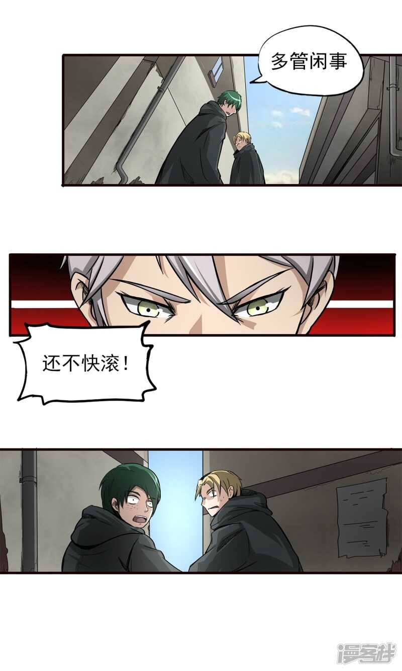 第8话-暗影猎人-极漫文化（第9张）