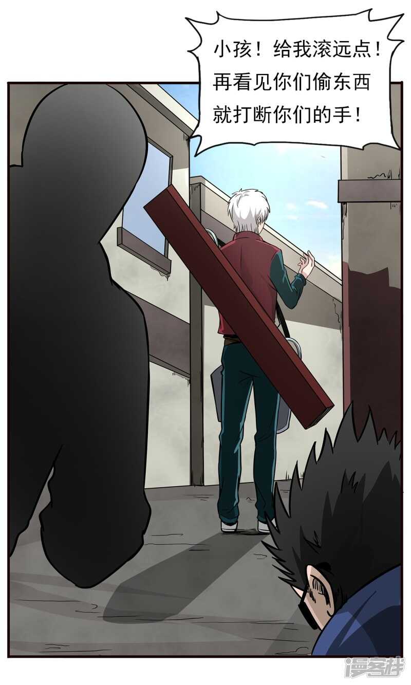 第8话-暗影猎人-极漫文化（第10张）