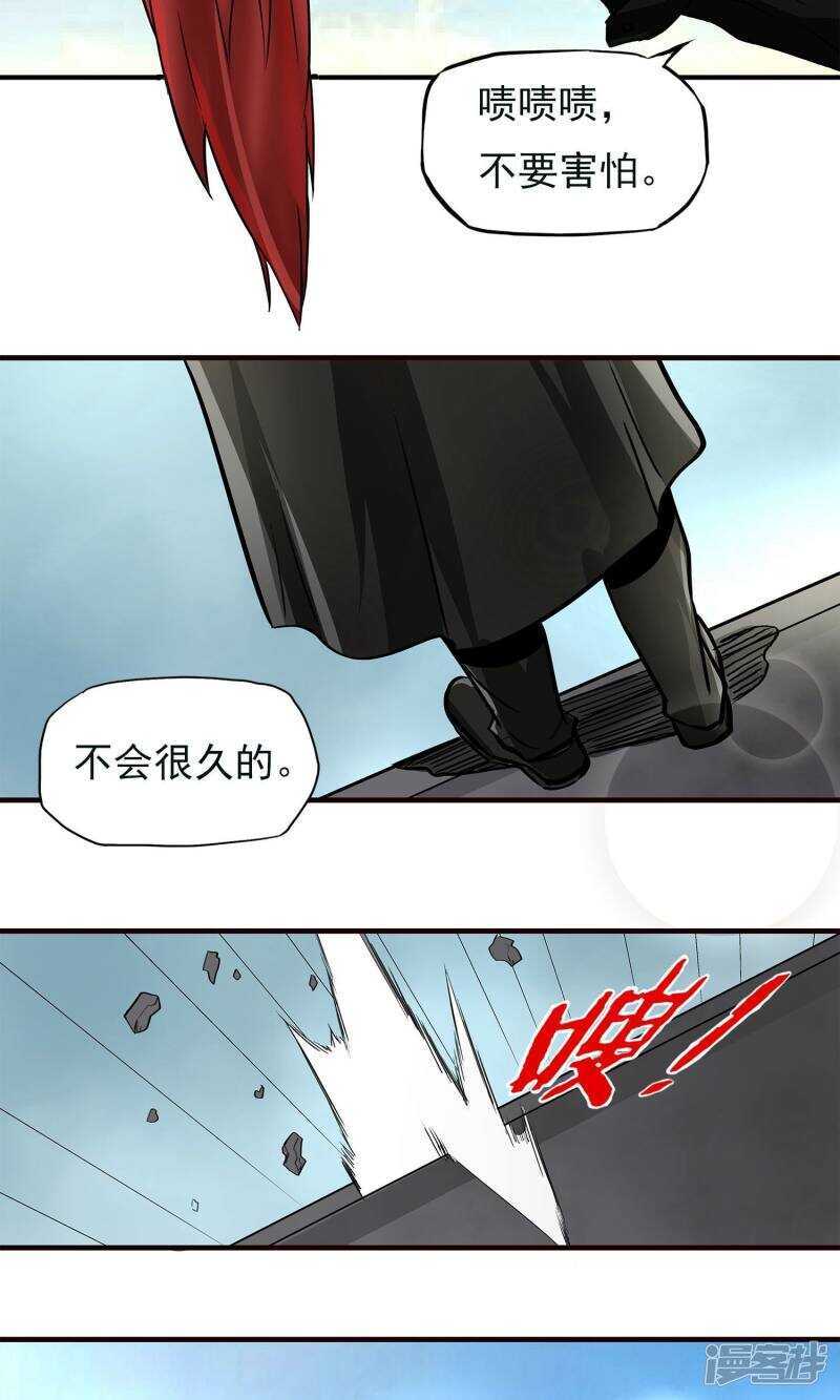 第9话-暗影猎人-极漫文化（第12张）