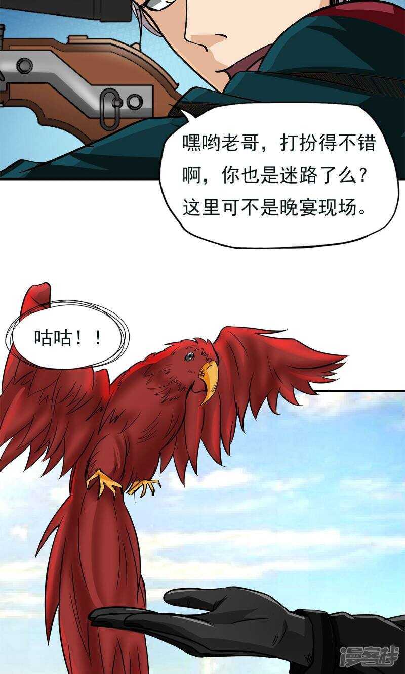 第9话-暗影猎人-极漫文化（第11张）