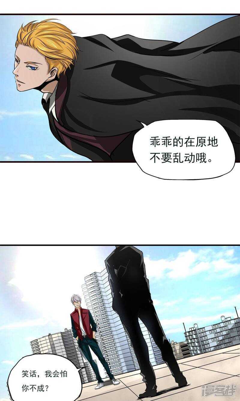 第9话-暗影猎人-极漫文化（第14张）