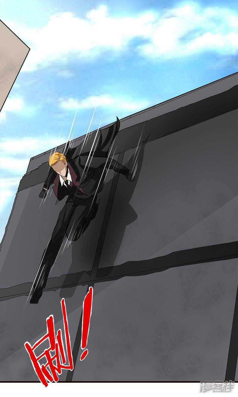 第9话-暗影猎人-极漫文化（第13张）