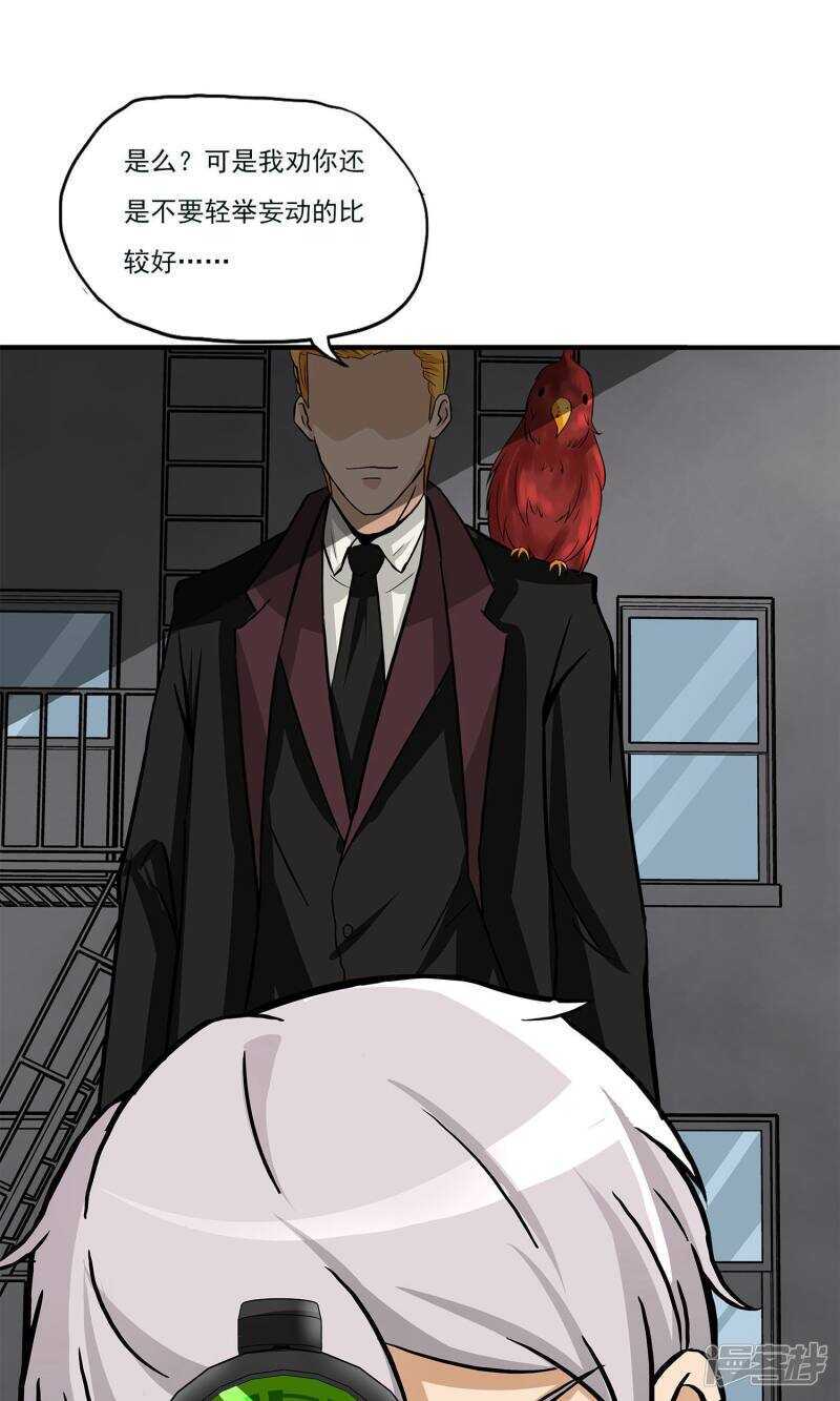 第9话-暗影猎人-极漫文化（第18张）