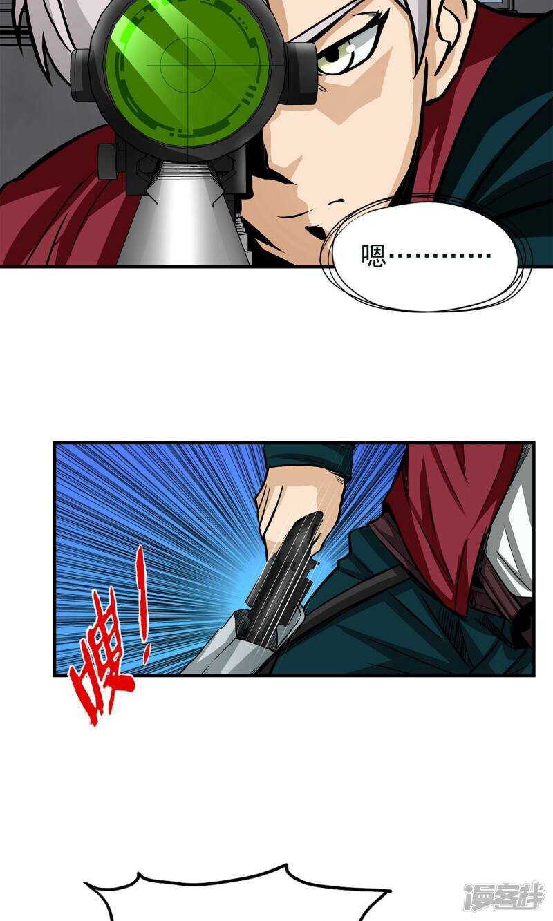 第9话-暗影猎人-极漫文化（第19张）