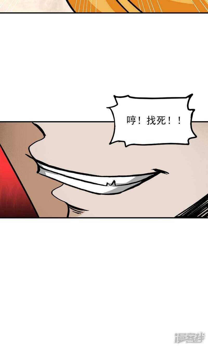 第9话-暗影猎人-极漫文化（第21张）