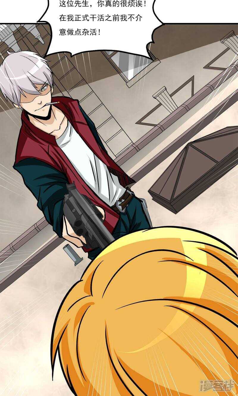 第9话-暗影猎人-极漫文化（第20张）