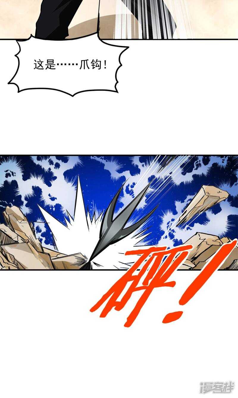 第10话-暗影猎人-极漫文化（第8张）