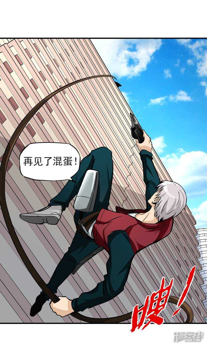 第10话-暗影猎人-极漫文化（第12张）