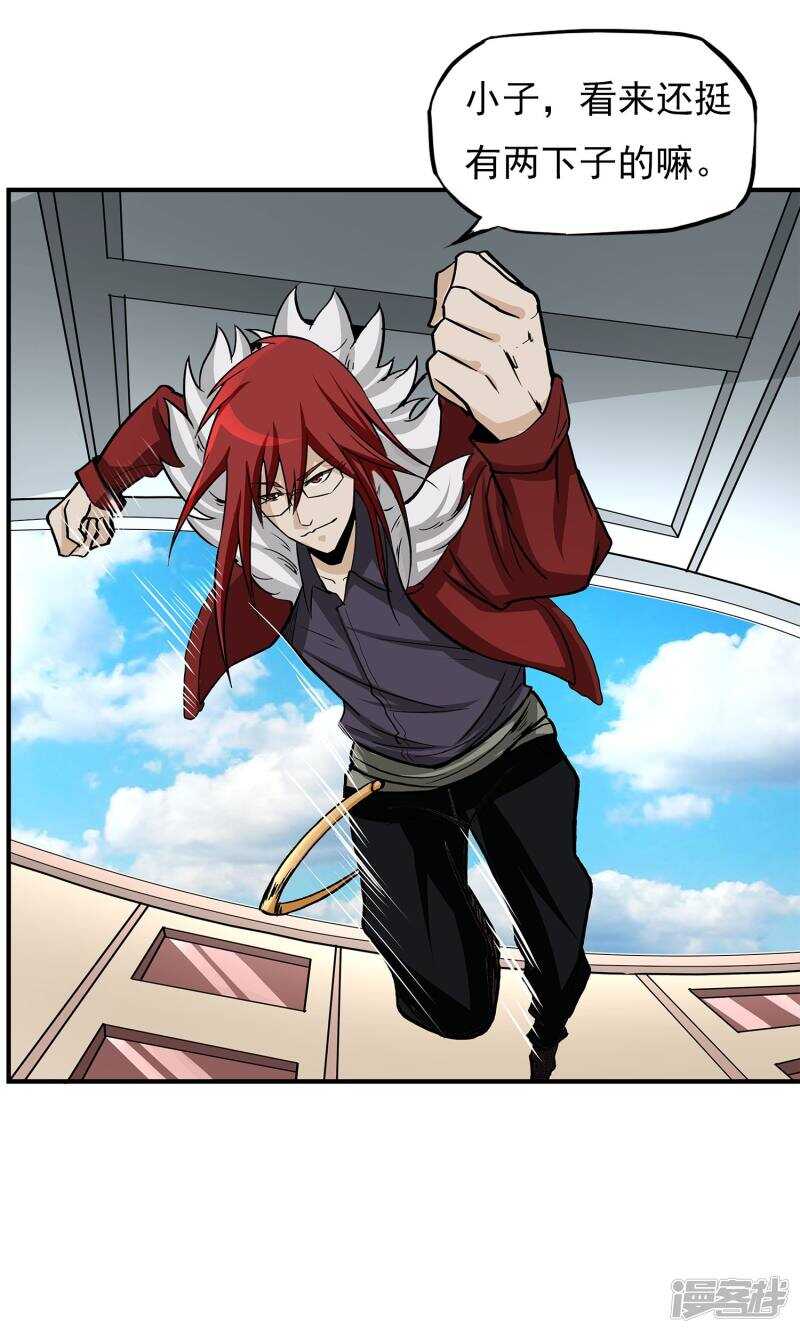 第10话-暗影猎人-极漫文化（第13张）