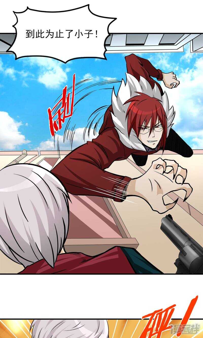 第10话-暗影猎人-极漫文化（第14张）