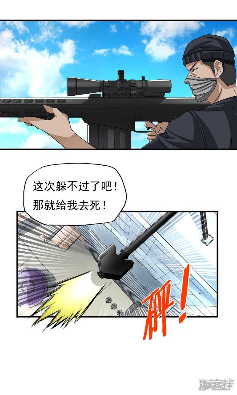 第11话-暗影猎人-极漫文化（第2张）