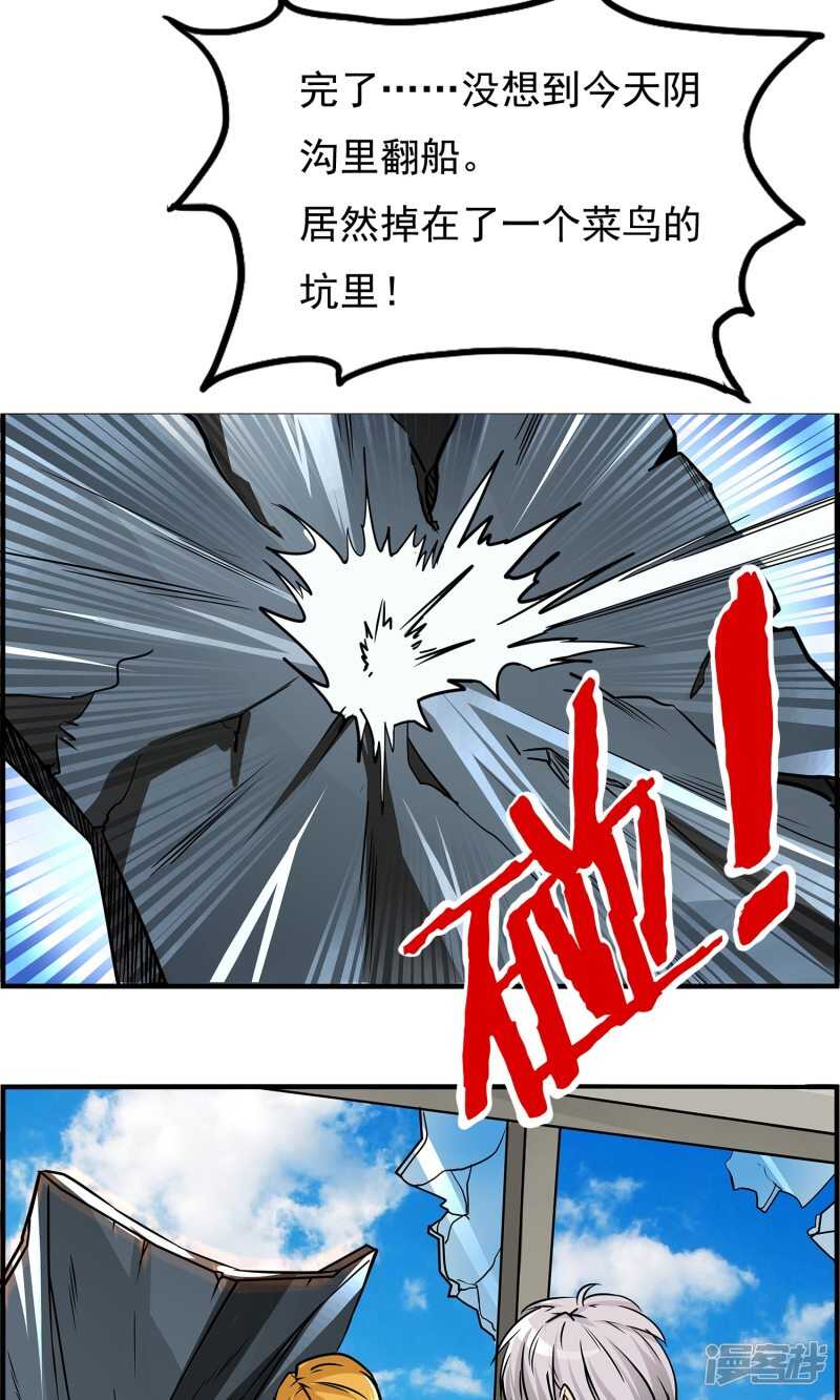 第11话-暗影猎人-极漫文化（第4张）