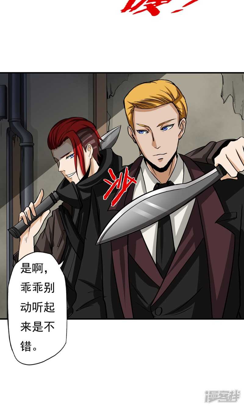 第11话-暗影猎人-极漫文化（第13张）