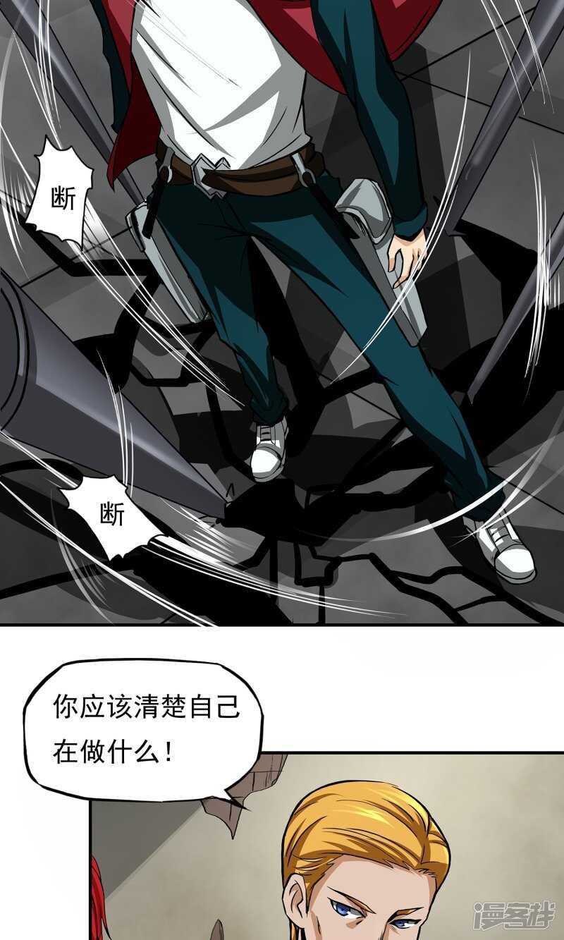 第11话-暗影猎人-极漫文化（第15张）