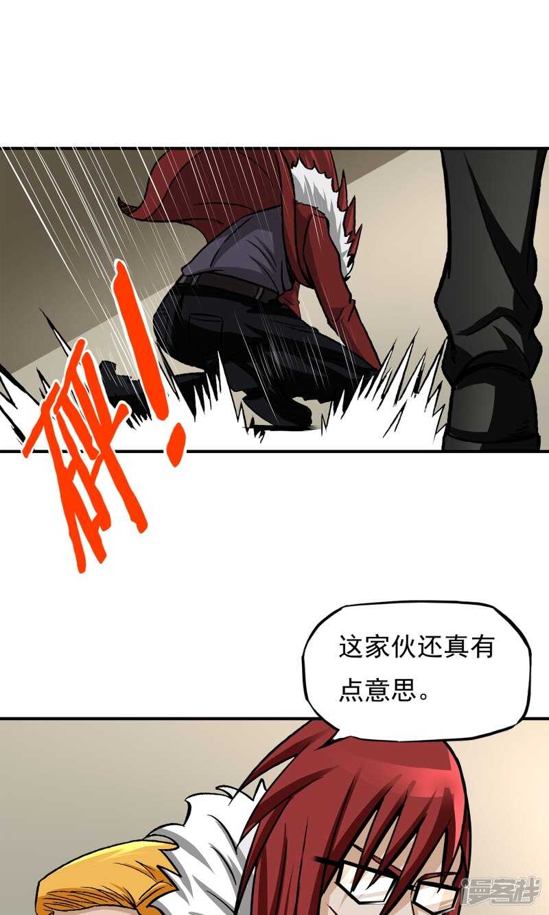 第11话-暗影猎人-极漫文化（第22张）