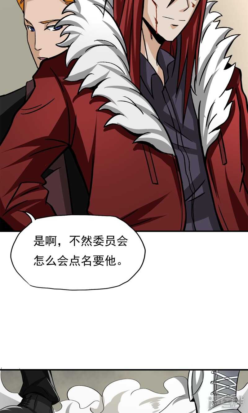 第11话-暗影猎人-极漫文化（第23张）