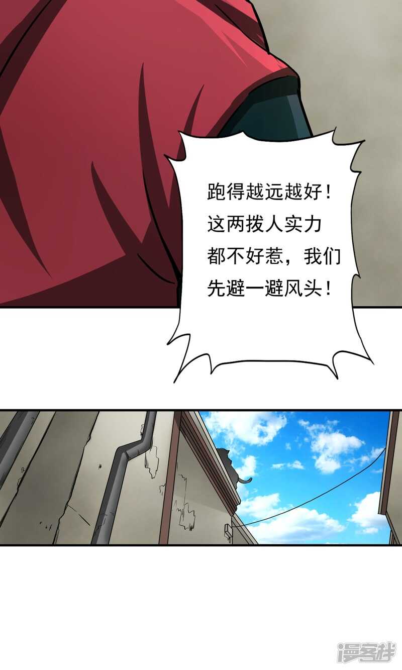 第11话-暗影猎人-极漫文化（第25张）