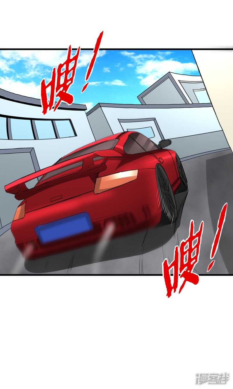 第12话-暗影猎人-极漫文化（第24张）