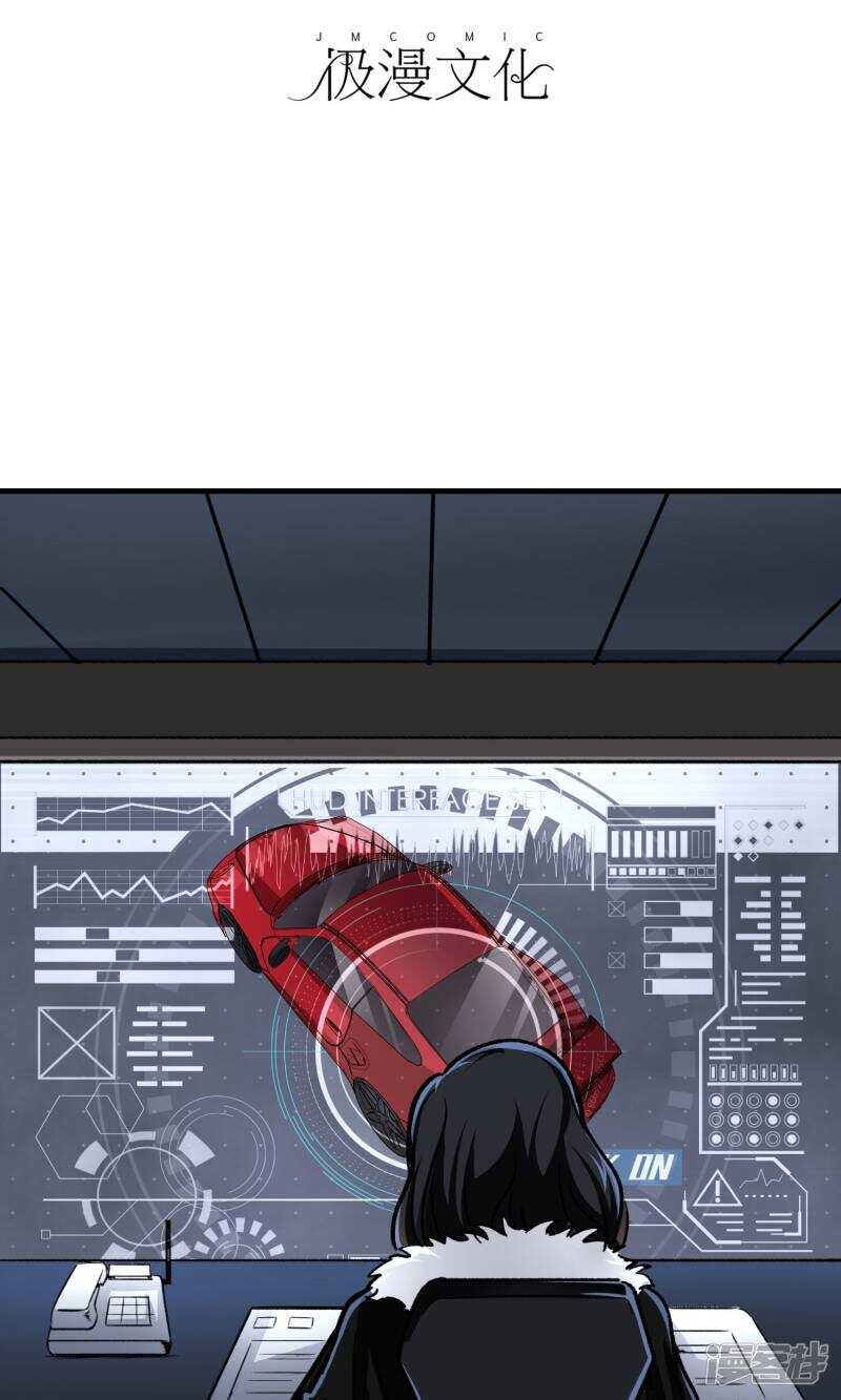 第13话-暗影猎人-极漫文化（第2张）