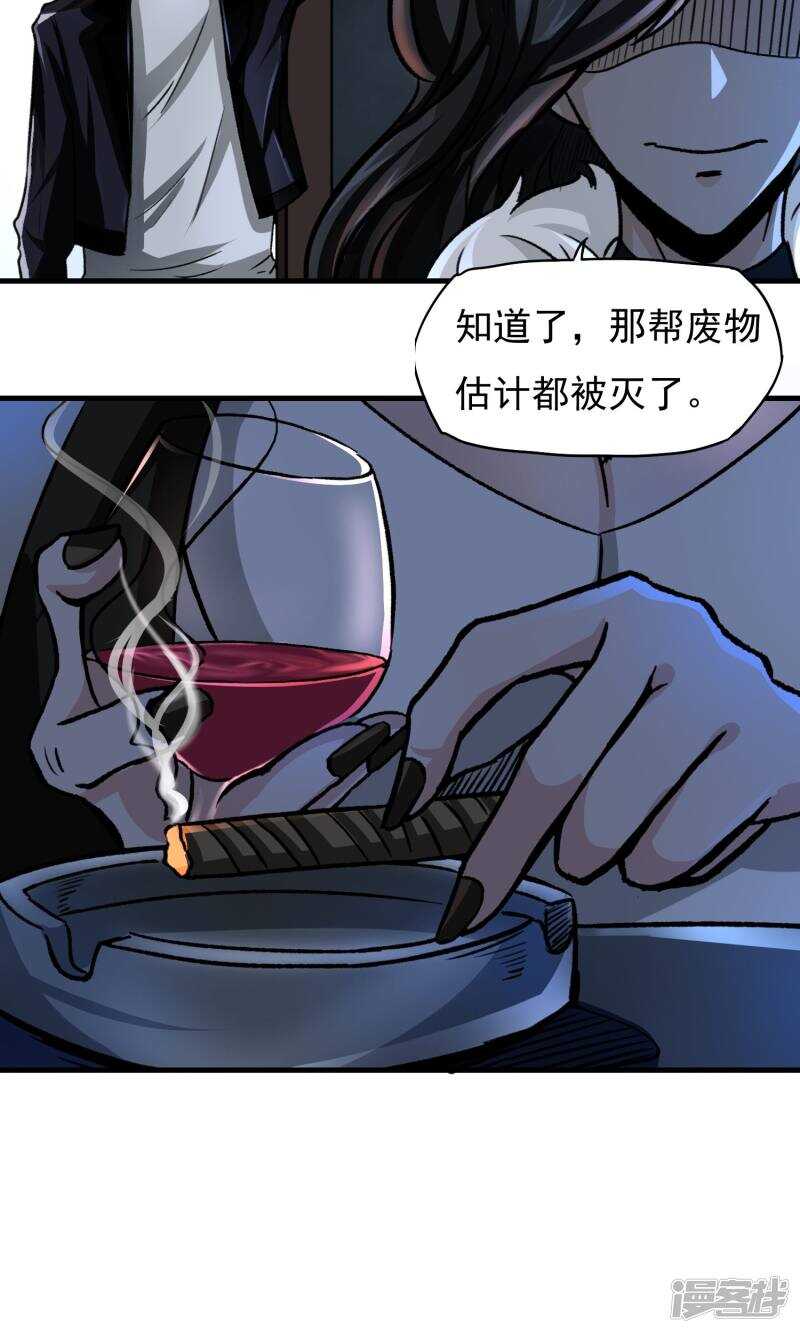 第13话-暗影猎人-极漫文化（第4张）