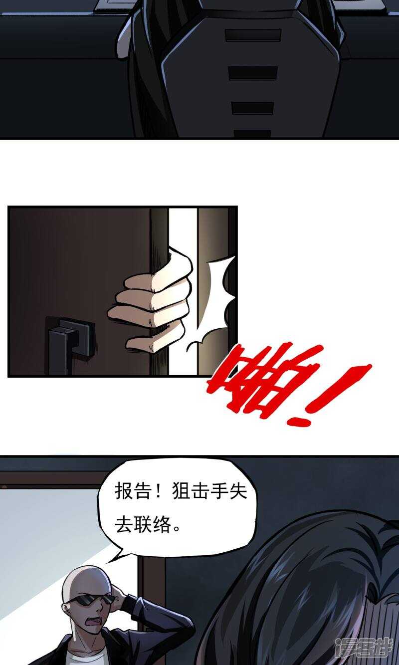第13话-暗影猎人-极漫文化（第3张）