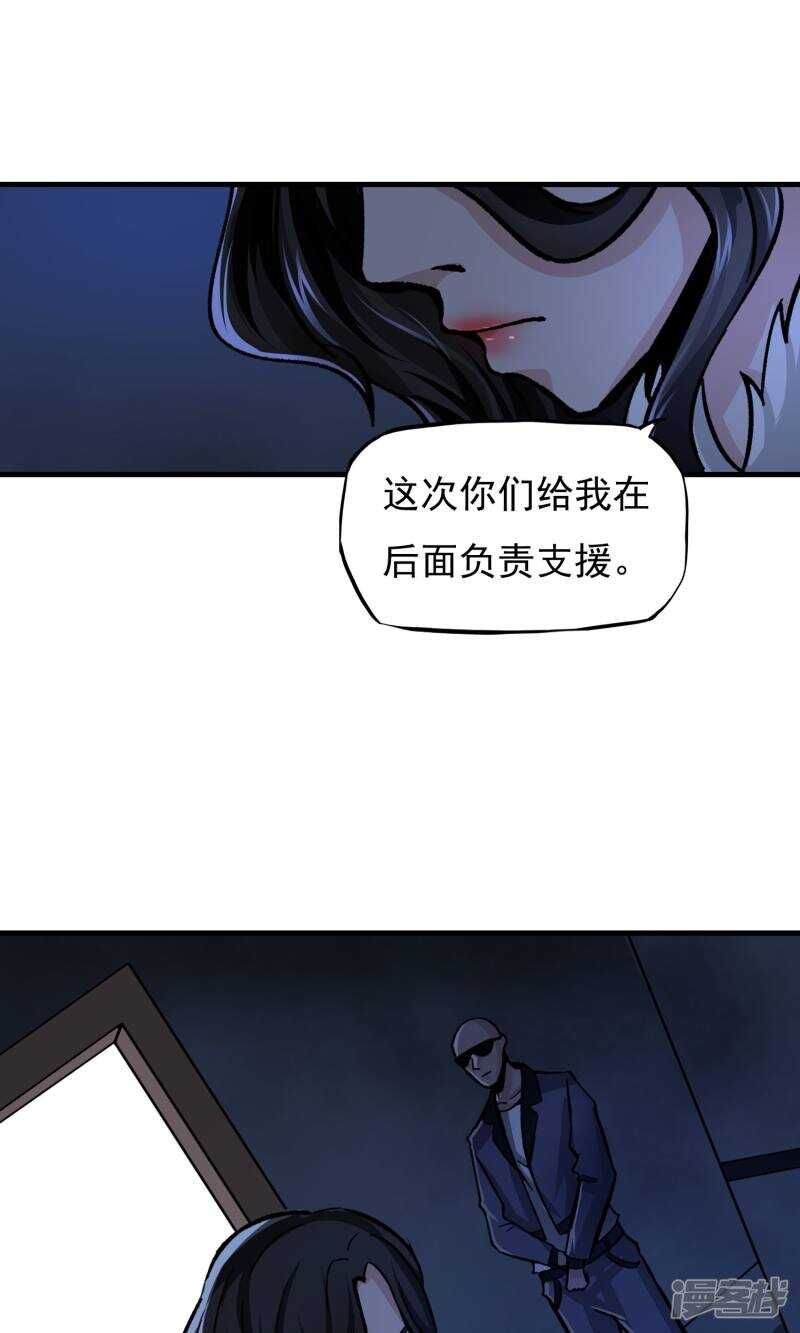 第13话-暗影猎人-极漫文化（第5张）