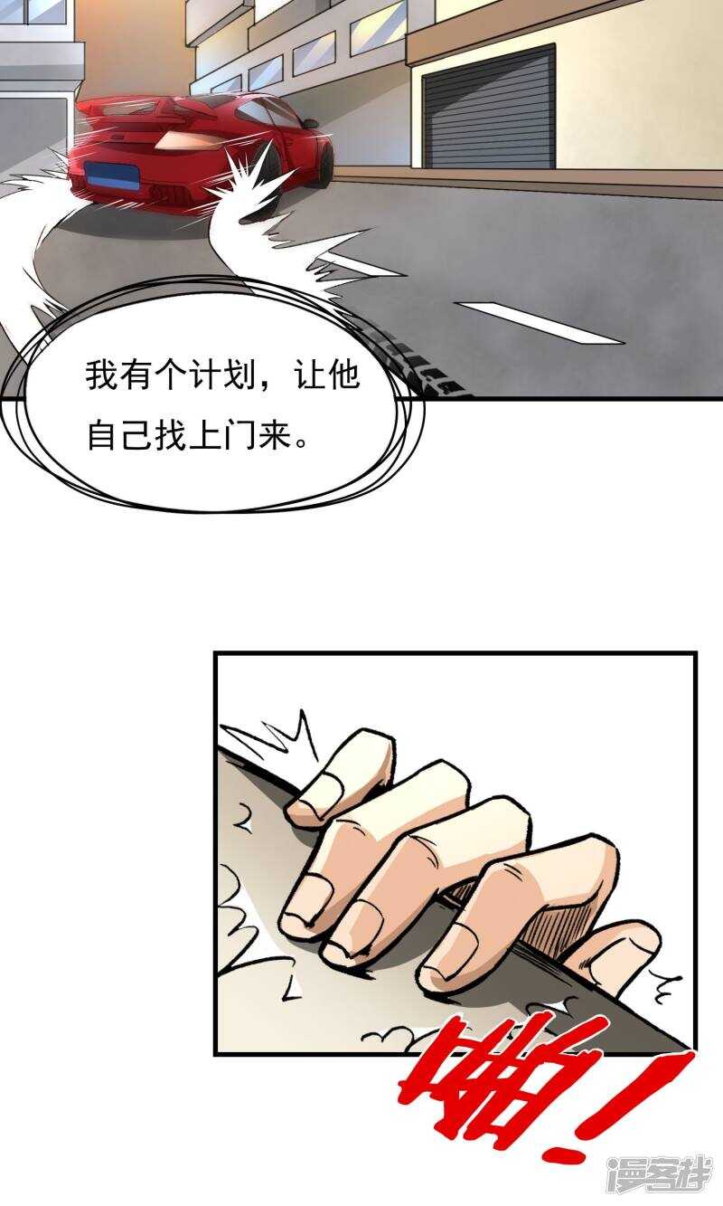 第13话-暗影猎人-极漫文化（第8张）