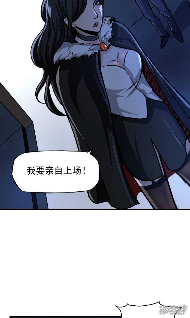 第13话-暗影猎人-极漫文化（第6张）