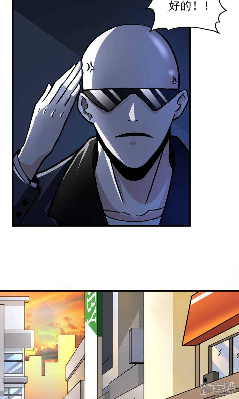 第13话-暗影猎人-极漫文化（第7张）