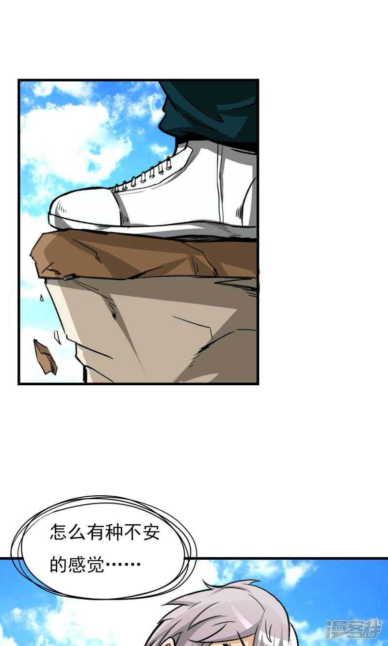 第13话-暗影猎人-极漫文化（第9张）