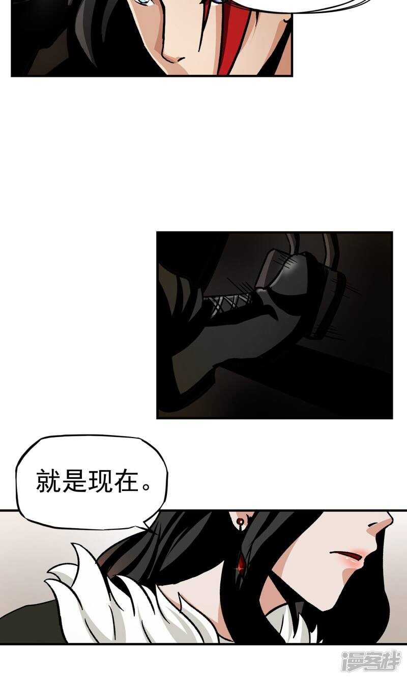 第13话-暗影猎人-极漫文化（第12张）