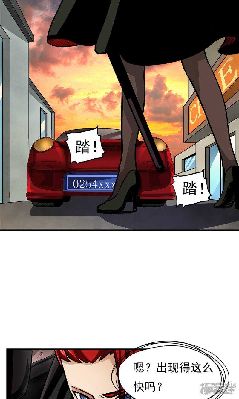 第13话-暗影猎人-极漫文化（第11张）