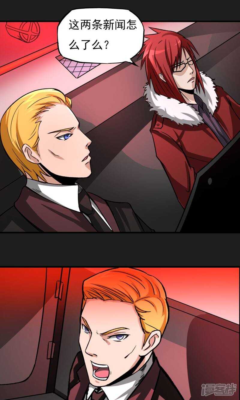 第14话-暗影猎人-极漫文化（第5张）