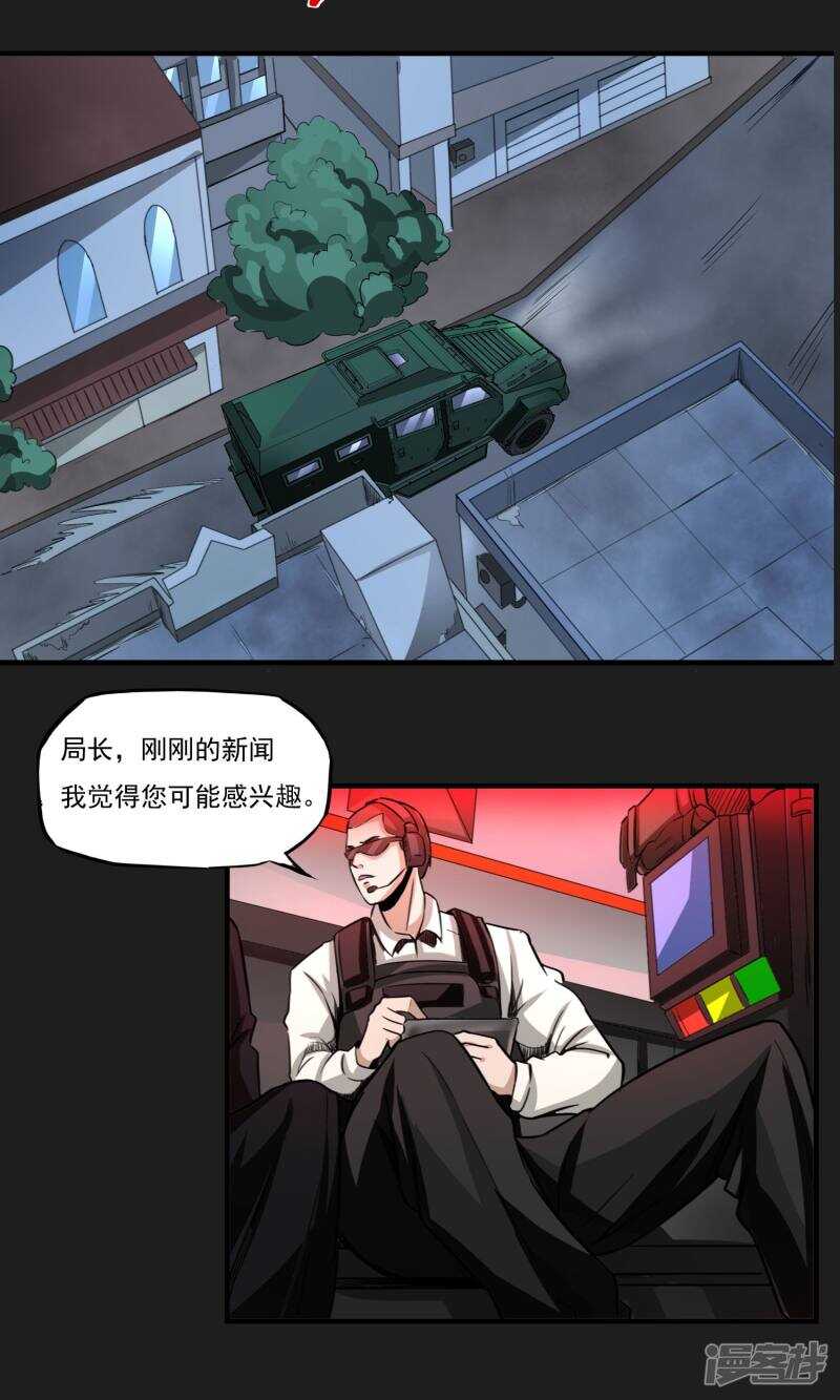 第14话-暗影猎人-极漫文化（第3张）