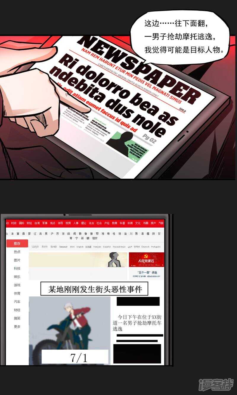 第14话-暗影猎人-极漫文化（第4张）