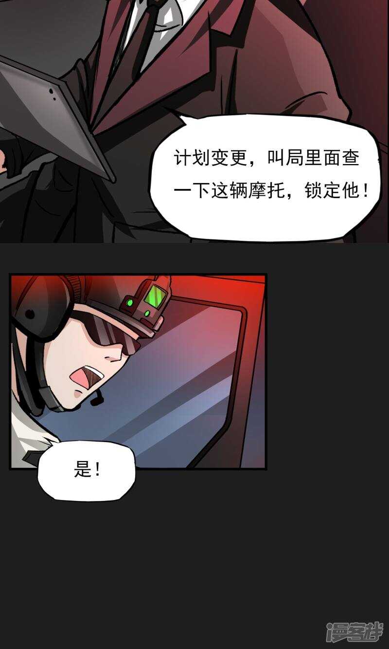 第14话-暗影猎人-极漫文化（第6张）