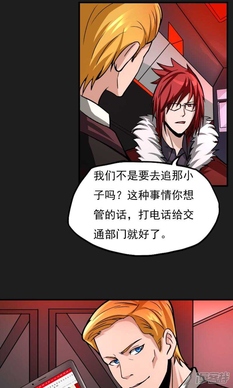 第14话-暗影猎人-极漫文化（第7张）