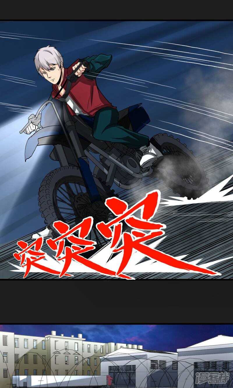 第14话-暗影猎人-极漫文化（第9张）