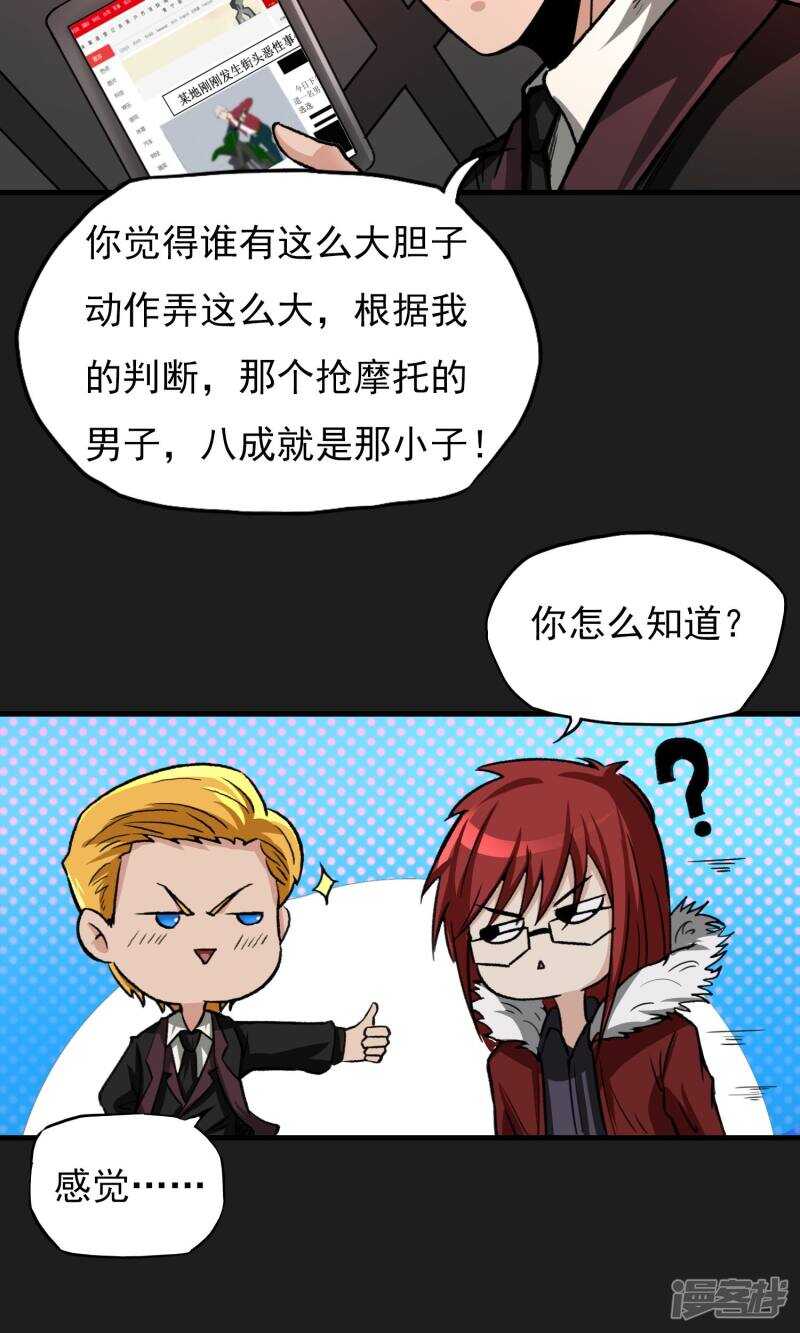 第14话-暗影猎人-极漫文化（第8张）