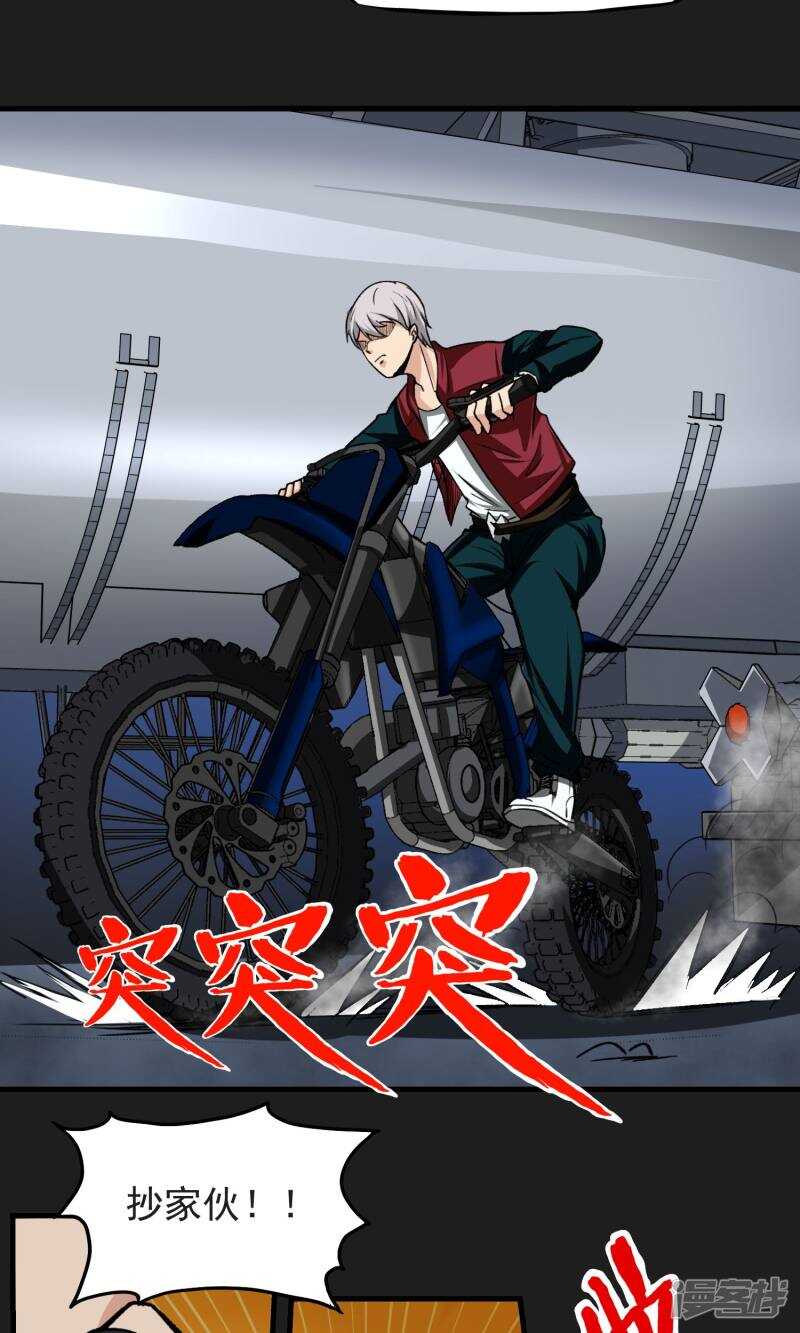 第14话-暗影猎人-极漫文化（第11张）