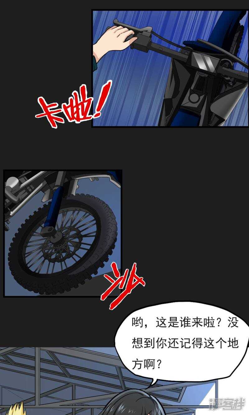 第14话-暗影猎人-极漫文化（第13张）