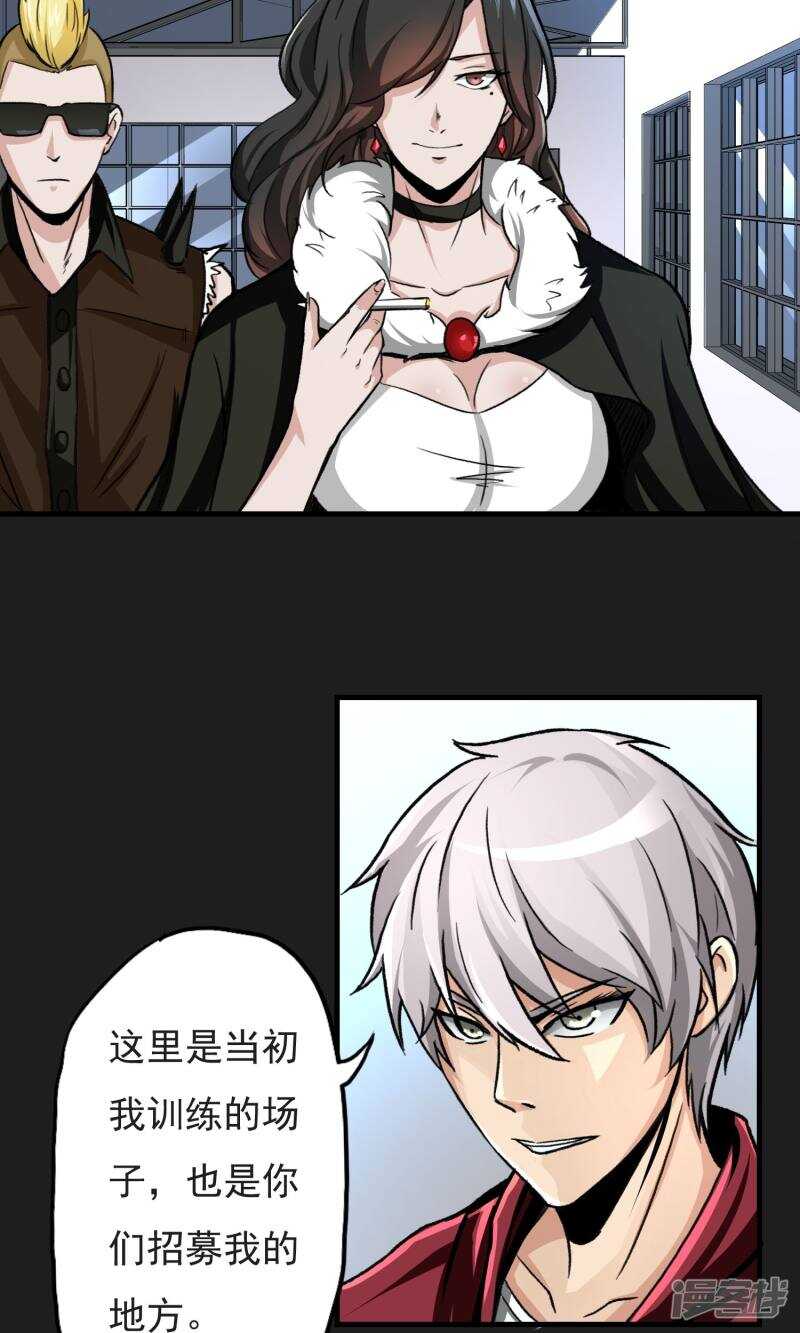 第14话-暗影猎人-极漫文化（第14张）