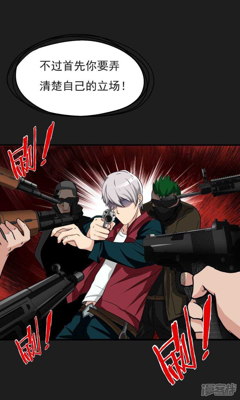 第14话-暗影猎人-极漫文化（第17张）