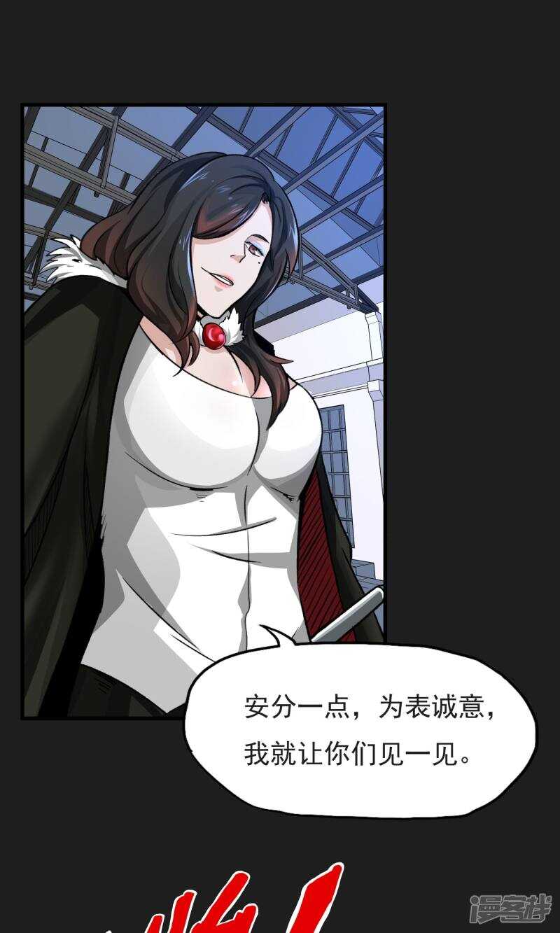 第14话-暗影猎人-极漫文化（第18张）