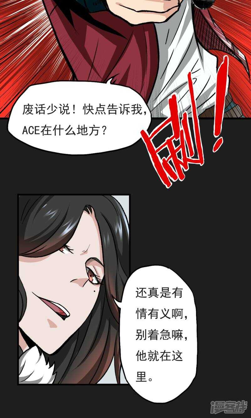 第14话-暗影猎人-极漫文化（第16张）